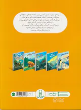 آشنایی با زیستگاه ها سرزمین گوزن شمالی